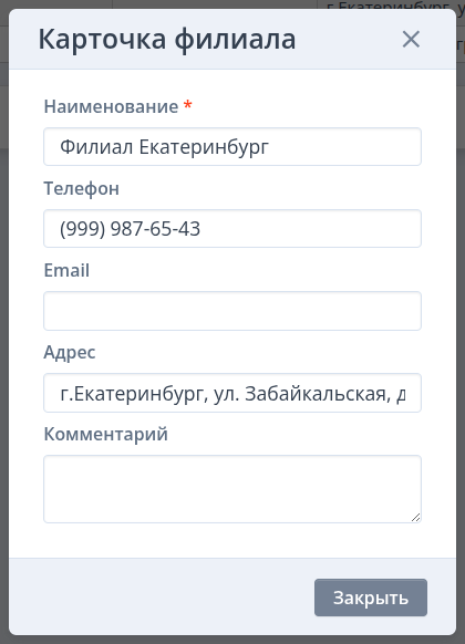 Карточка филиала