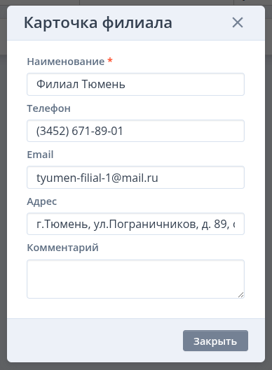 Карточка филиала