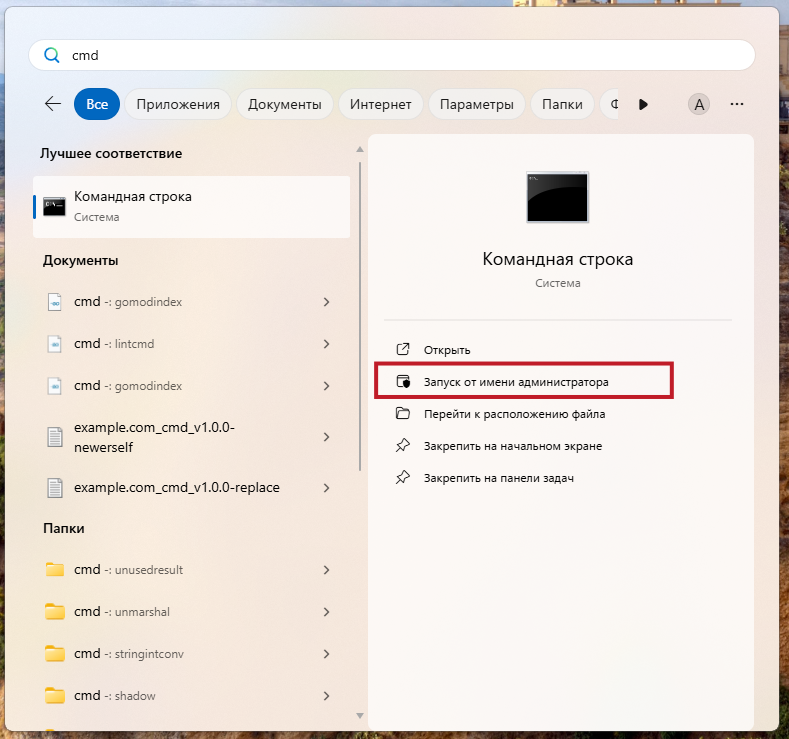 Как запустить терминал от администратора