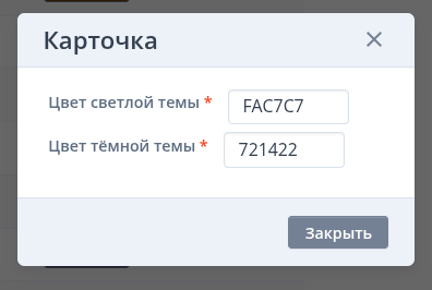 Карточка цвета