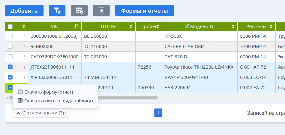 Вывод отчёта